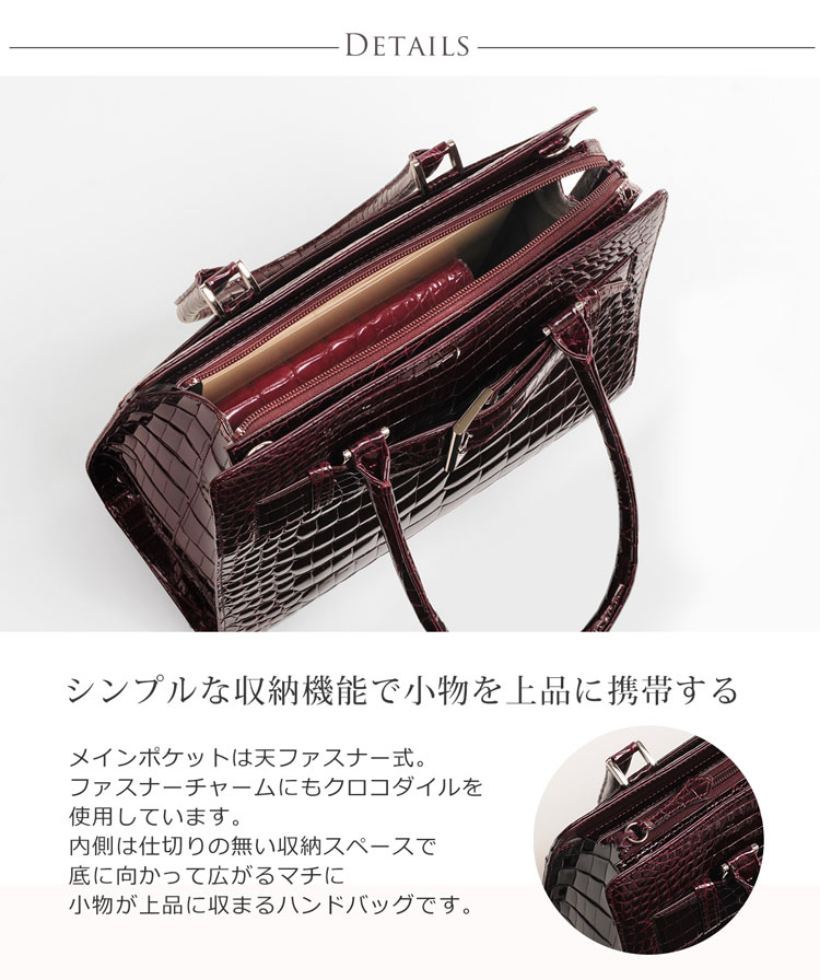 クロコダイル ハンドバッグ  シャイニング