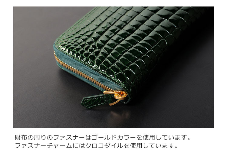 ゴールドカラーの金具を使用