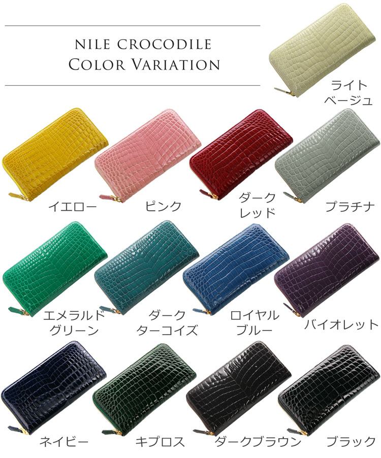 クロコダイル レディース 長財布