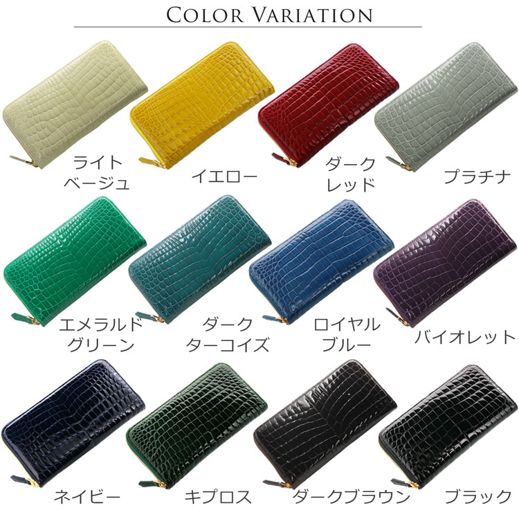 クロコダイル メンズ 長財布