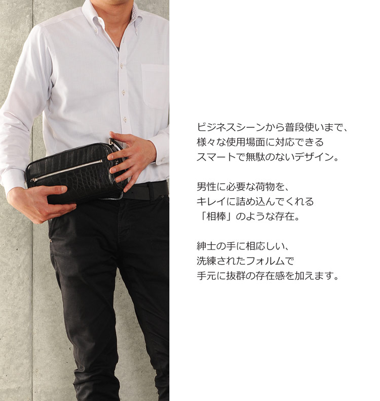 クロコダイル セカンドバッグ ダブルファスナー マット加工