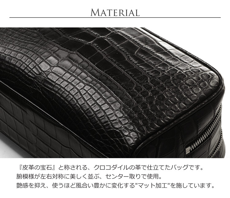 クロコダイル セカンドバッグ ダブルファスナー マット加工