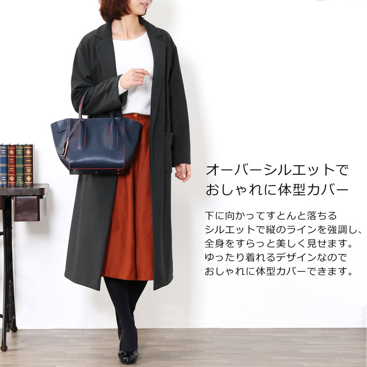 オーバーシルエット ビッグシルエット 体型カバー ガウンコート