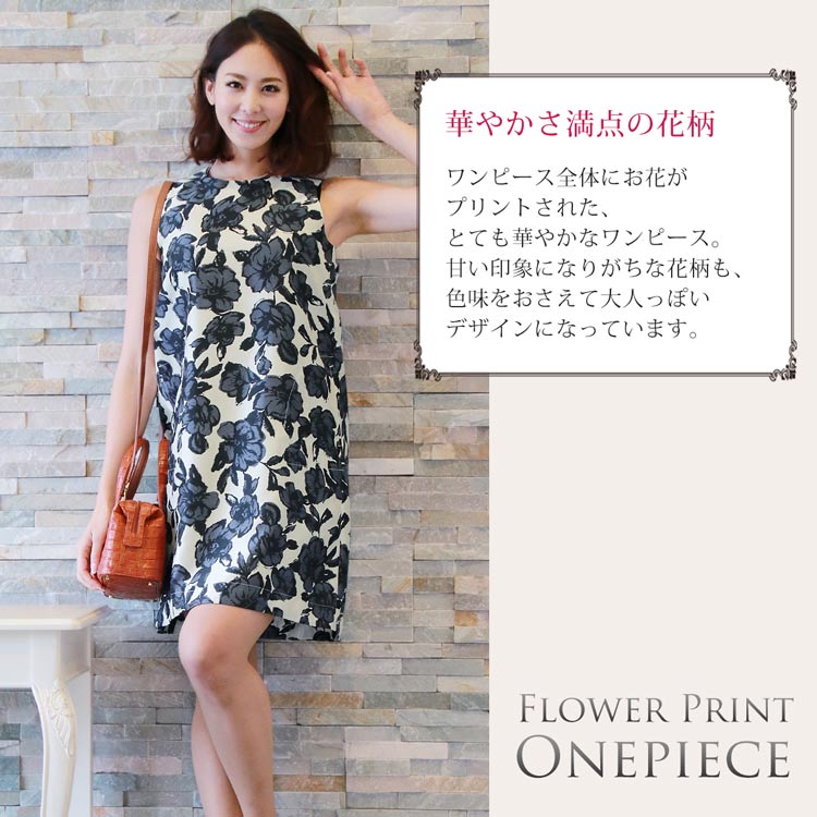 花柄 ワンピース  ドレス フラワーポイント 大人っぽい