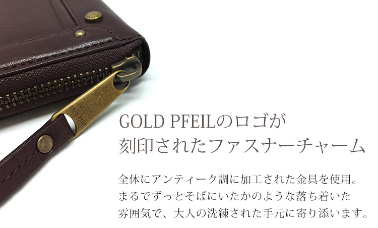 ゴールドファイル L字ファスナー財布 牛革