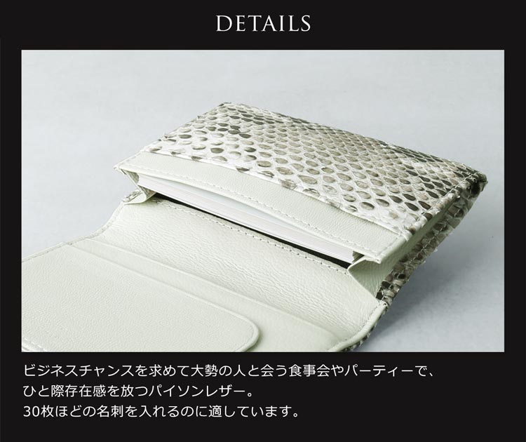 パイソン 名刺入れ カードケース