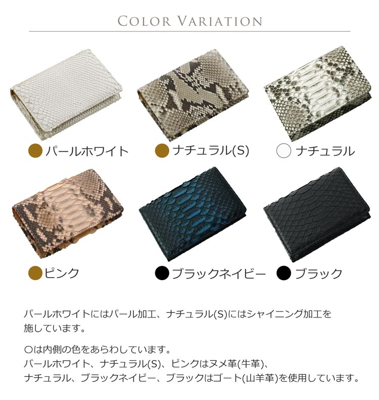 パイソン 名刺入れ カードケース
