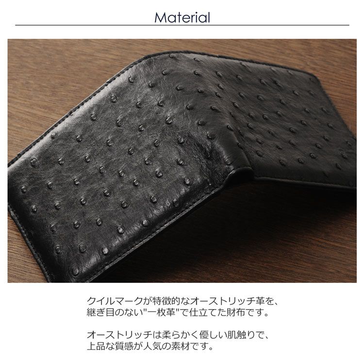 オーストリッチ フルポイント 折り財布 無双 メンズ