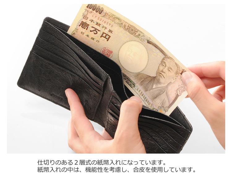 オーストリッチ フルポイント 折り財布 無双 メンズ