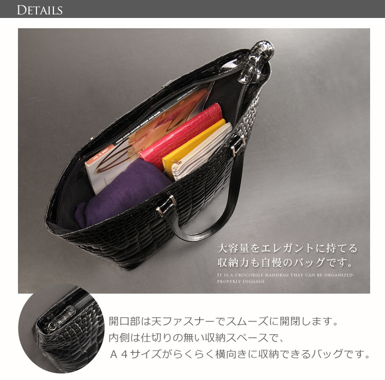 クロコダイル トートバッグ 日本製
