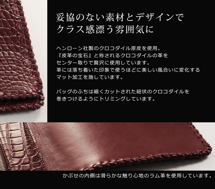 クロコダイル バッグ
