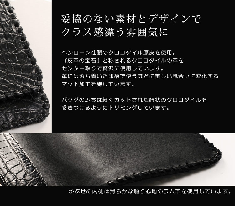 クロコダイル バッグ