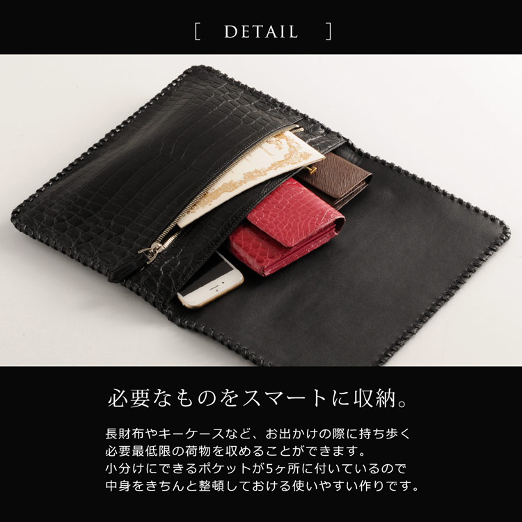 クロコダイル クラッチ