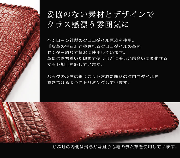 クロコダイル バッグ