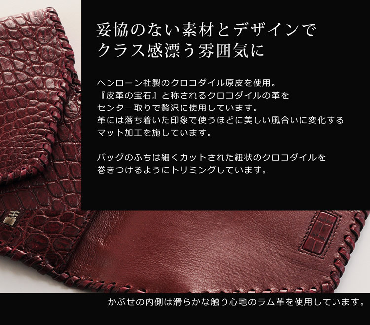 クロコダイル バッグ
