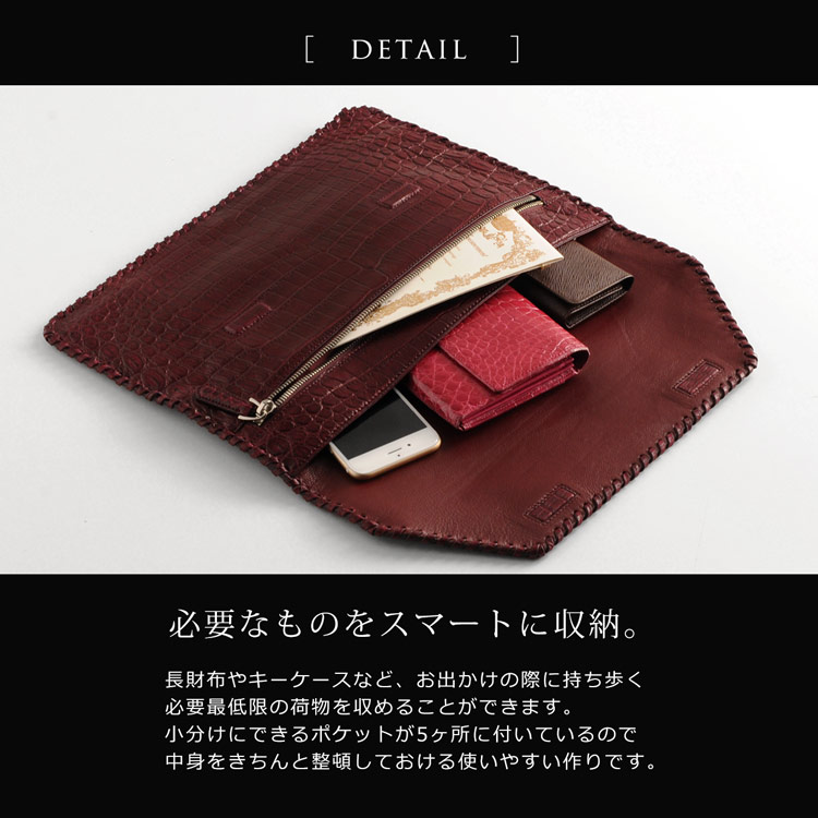 クロコダイル クラッチ