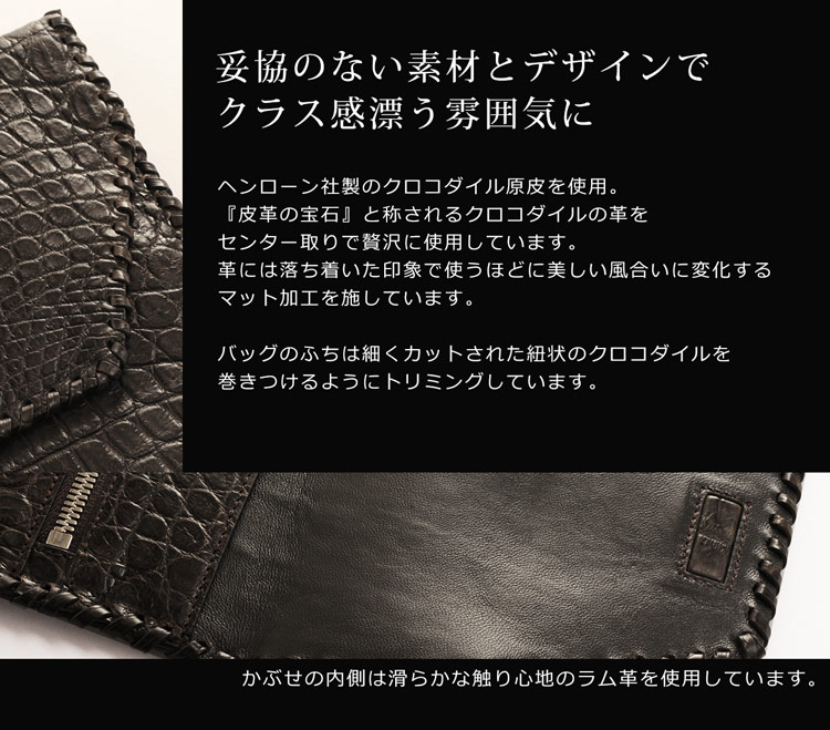 クロコダイル バッグ