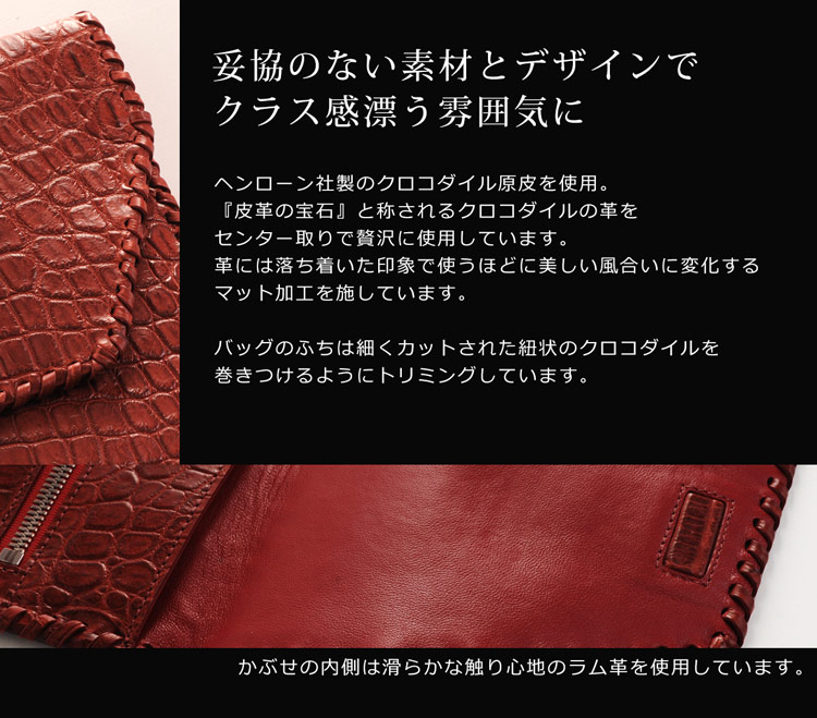 クロコダイル バッグ