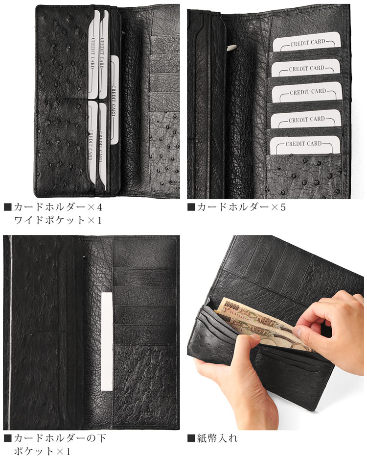オーストリッチ 長財布 メンズ
