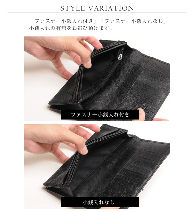 オーストリッチ 長財布 メンズ