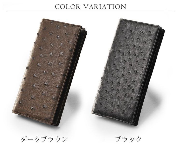 オーストリッチ 長財布 メンズ