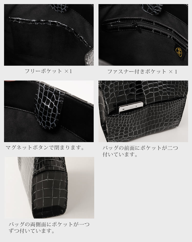 クロコダイル トートバッグ シャイニング 目地染め 日本製 レディース