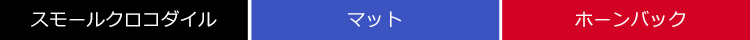鰐革の詳細