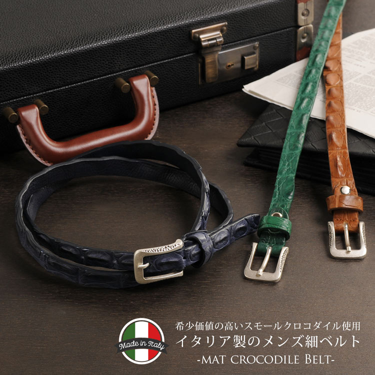 イタリア製 クロコダイル ベルト / ピンタイプ ポロサス ホーンバック メンズ