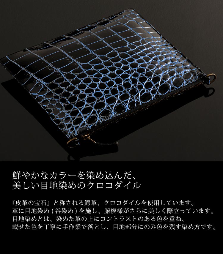 クロコダイル バッグ 目地染め 2way クラッチ JRA 日本製 レディース