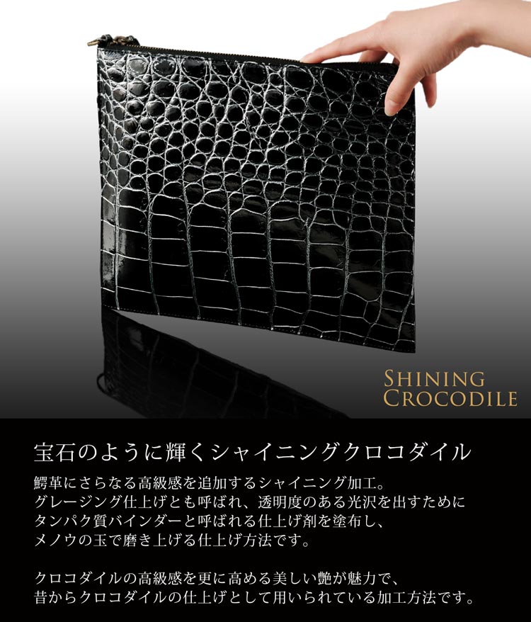 クロコダイル バッグ シャイニング 2way クラッチ 日本製 レディース JRA