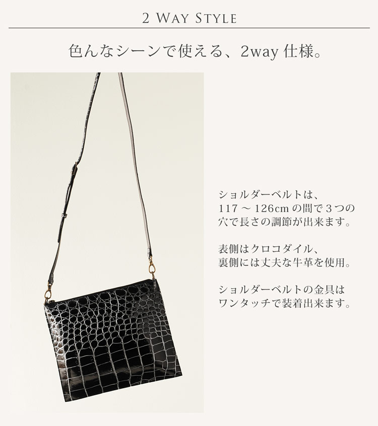 クロコダイル バッグ 目地染め 2way ショルダーバッグ 日本製 メンズ
