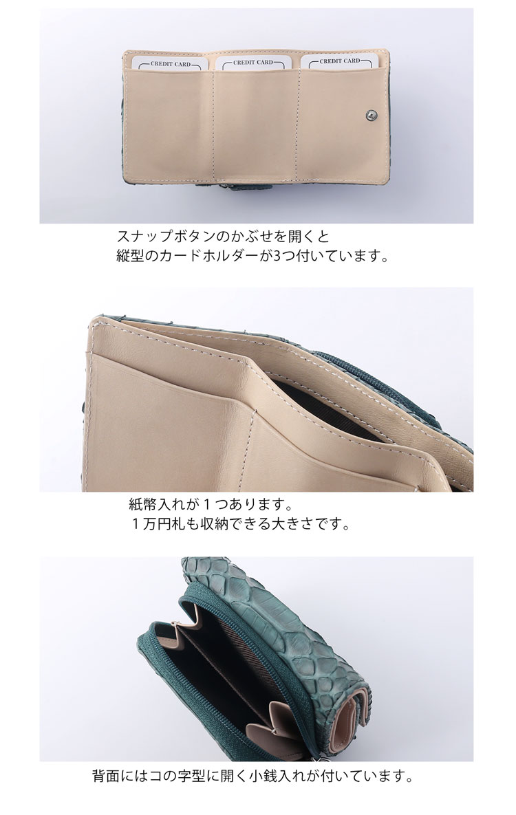 ダイヤモンドパイソン コンパクト財布 メンズ