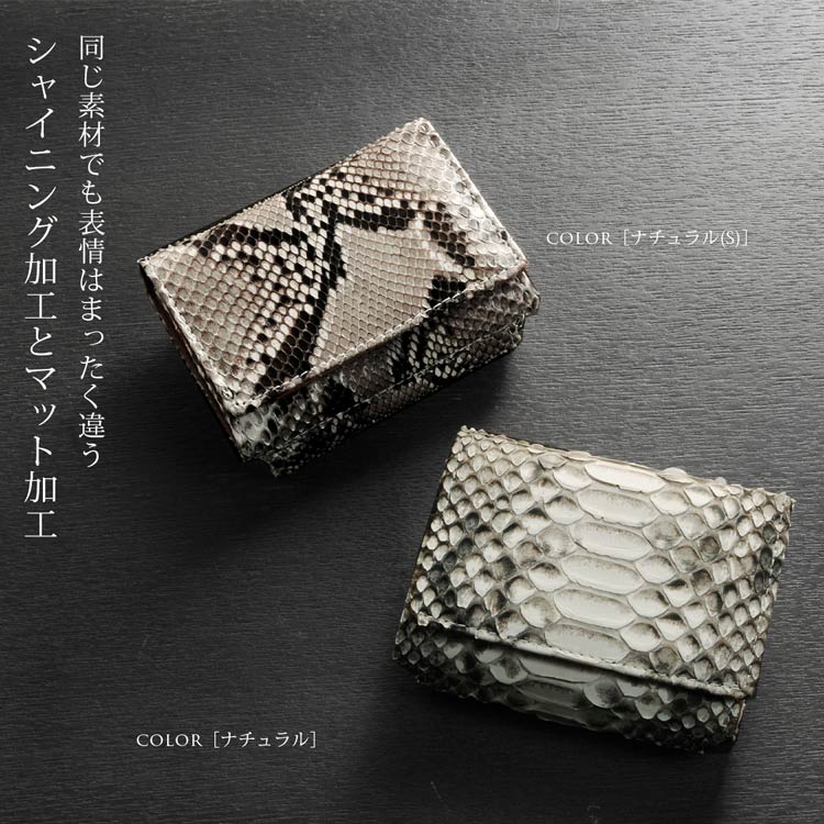 ダイヤモンドパイソン ミニ財布 メンズ