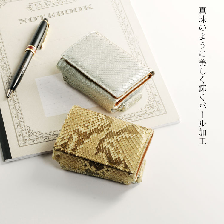 ダイヤモンドパイソン 折り財布 メンズ