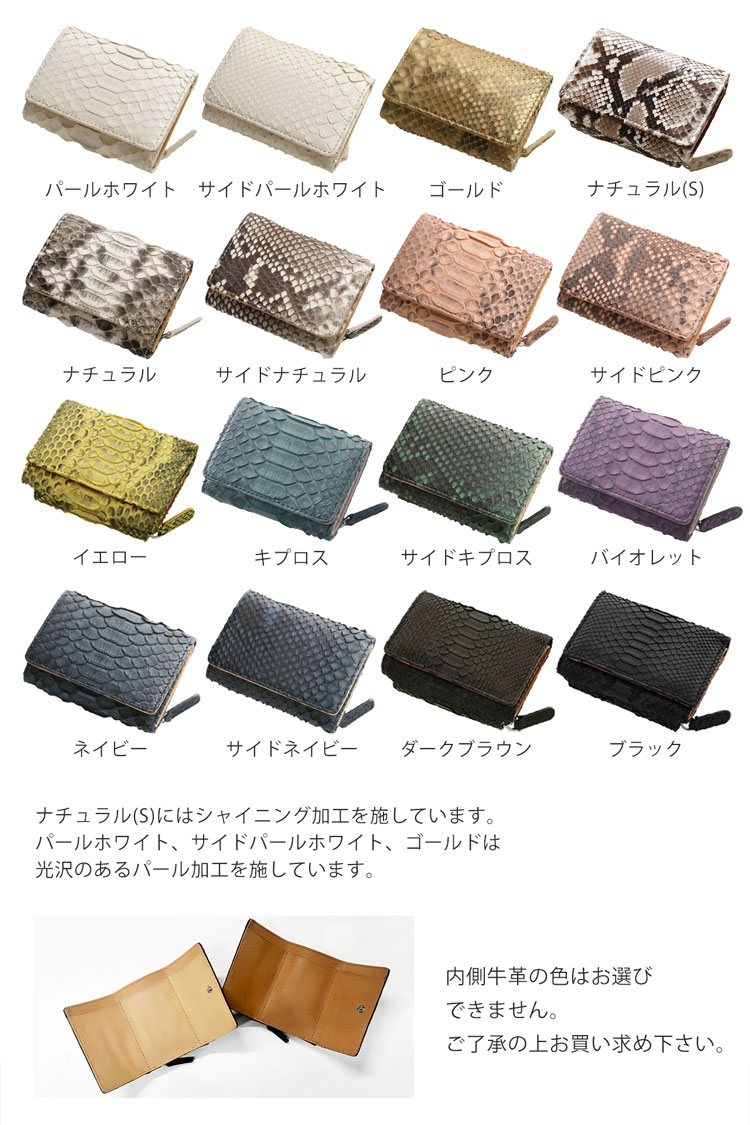 ダイヤモンドパイソン 小さい財布 メンズ