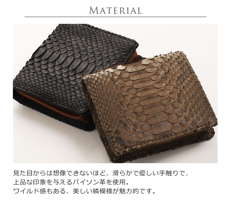 レディース ダイヤモンドパイソン コインケース