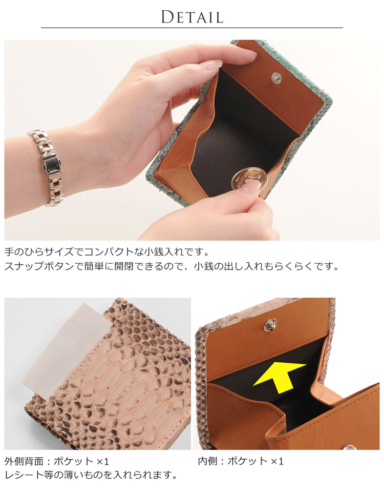 レディース ダイヤモンドパイソン コインケース