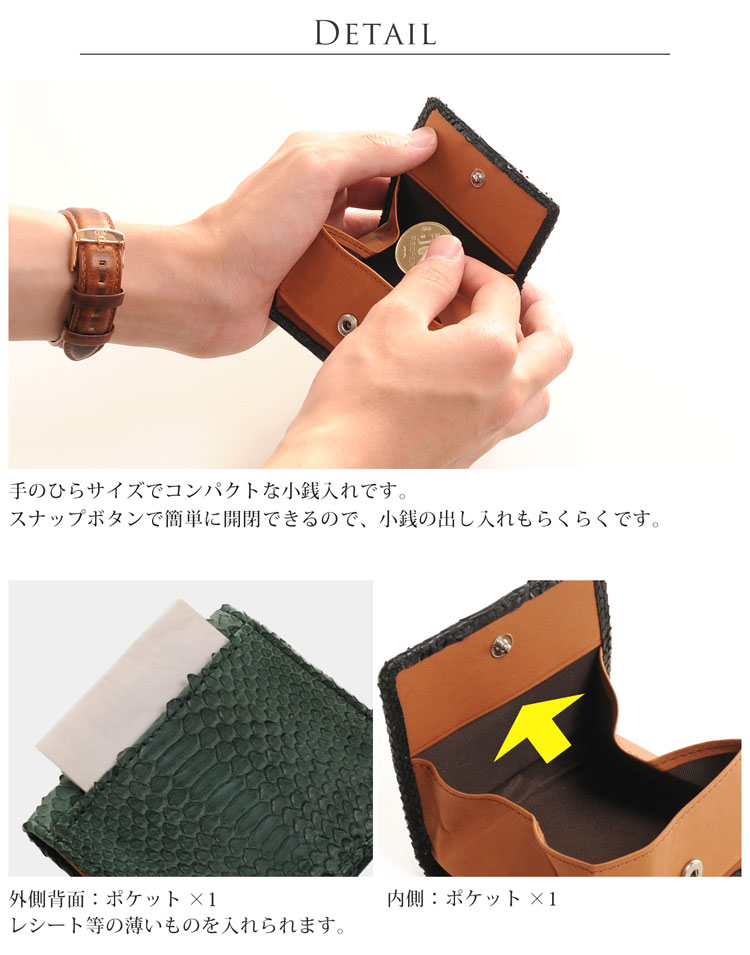 メンズ ダイヤモンドパイソン コインケース