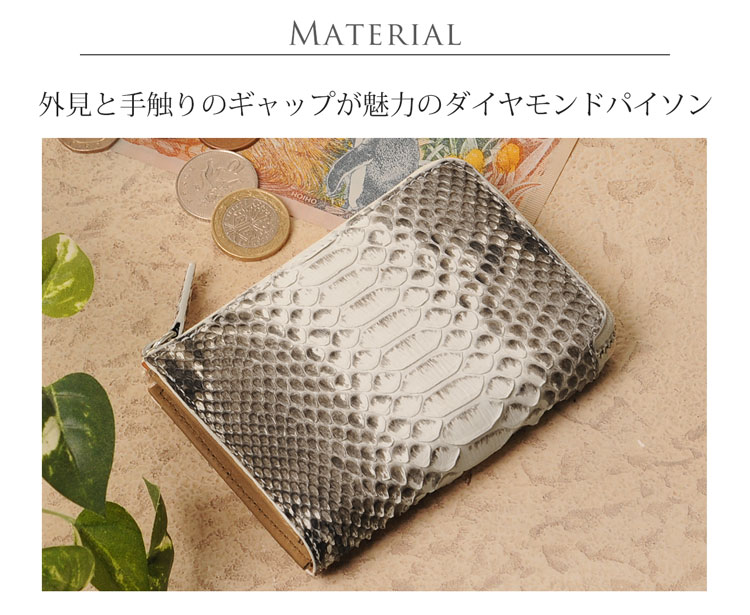 ダイヤモンドパイソンとは