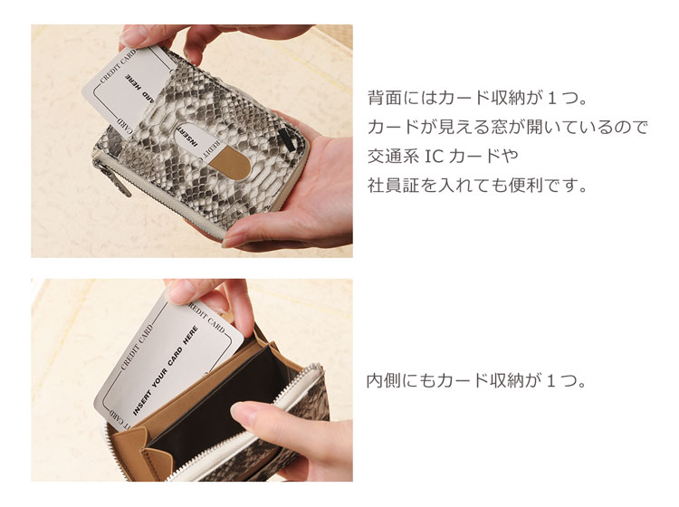 ダイヤモンドパイソン パスケース 小銭入れつき