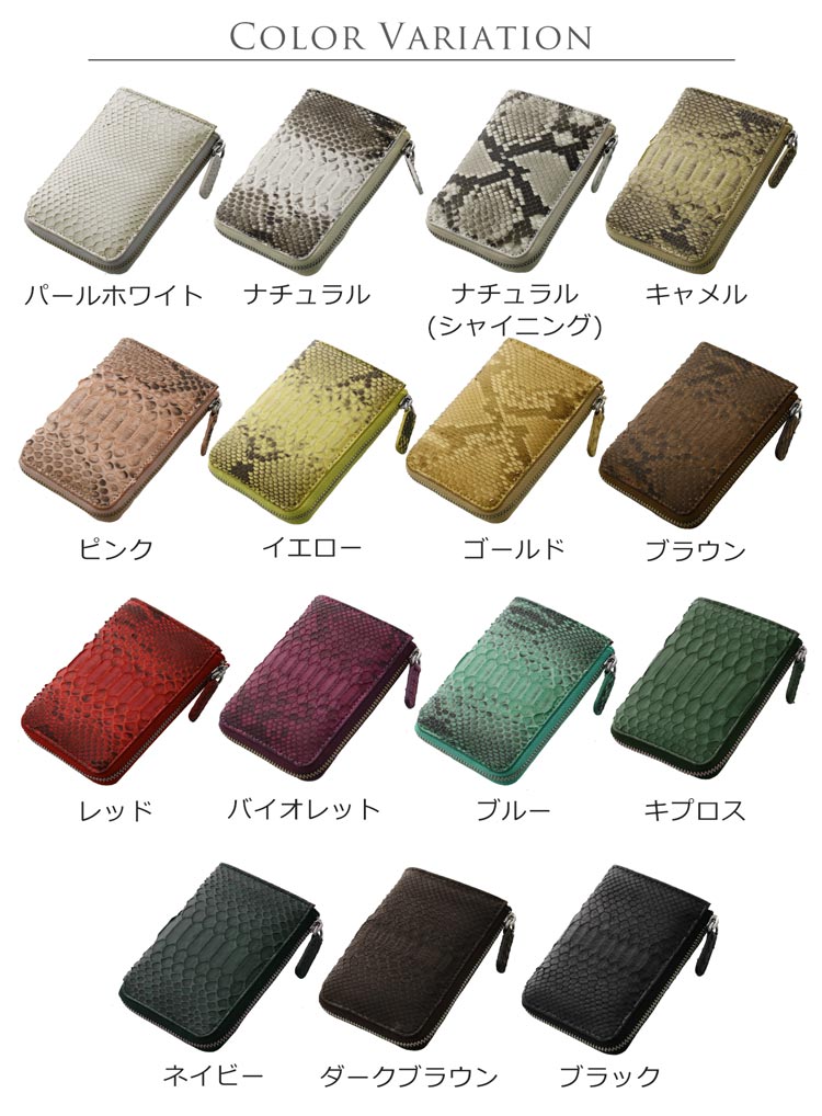 ダイヤモンドパイソン コインケース