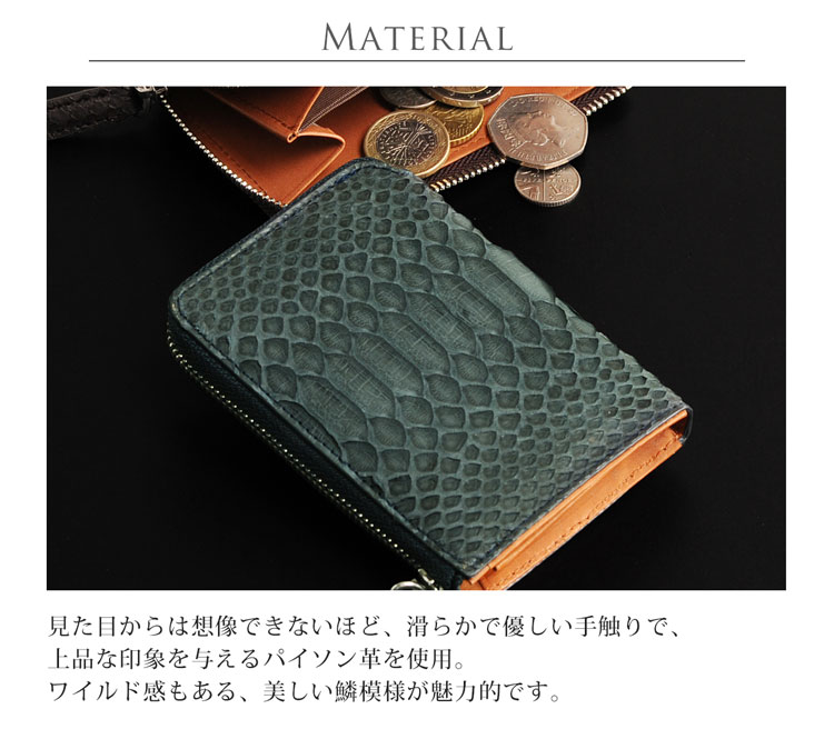 ダイヤモンドパイソン コインケース メンズ