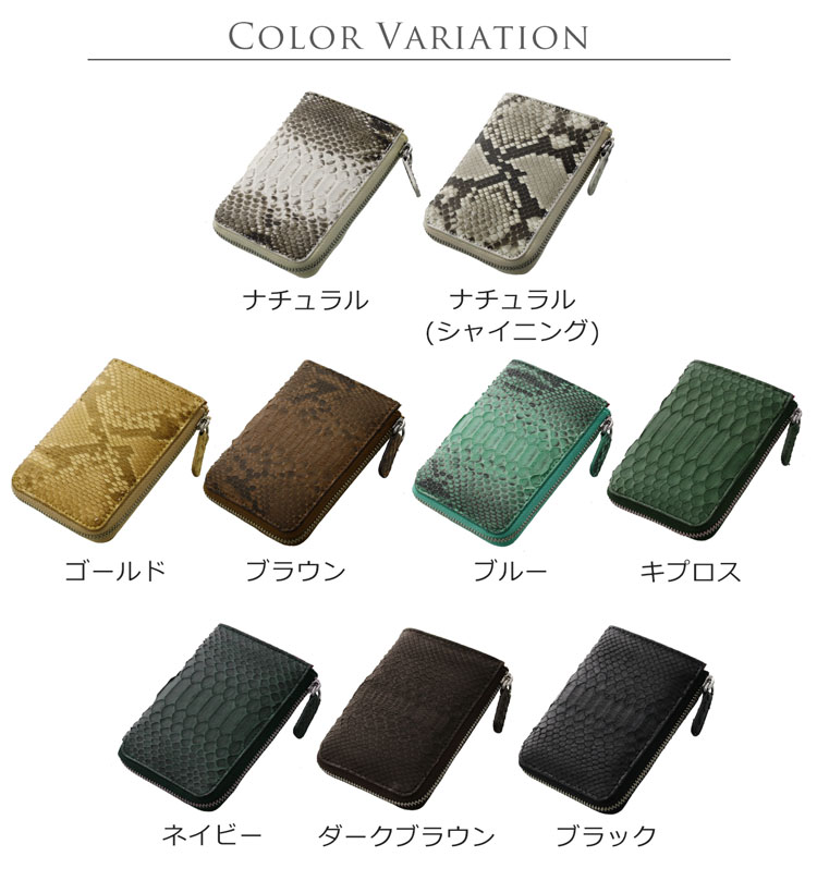 ダイヤモンドパイソン コインケース メンズ