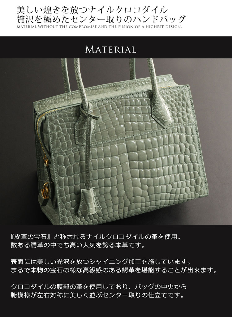 ナイル クロコダイル ハンドバッグ シャイニング