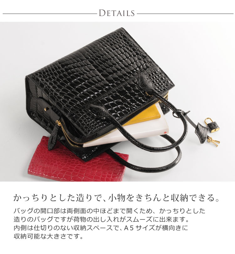 クロコダイル ハンドバッグ シャイニング