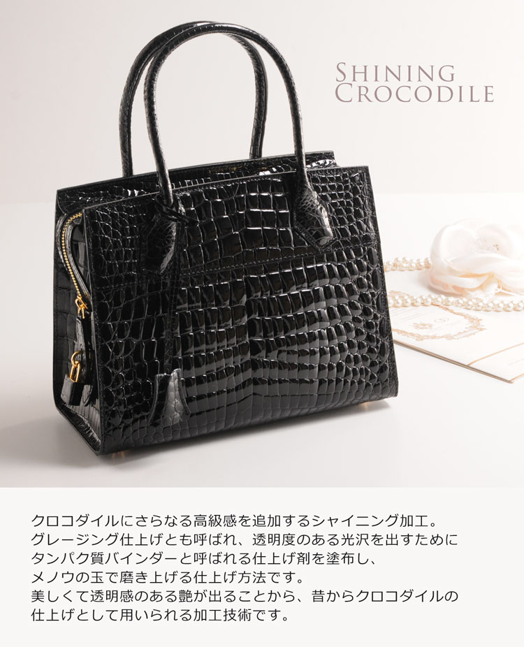 クロコダイル ハンドバッグ シャイニング