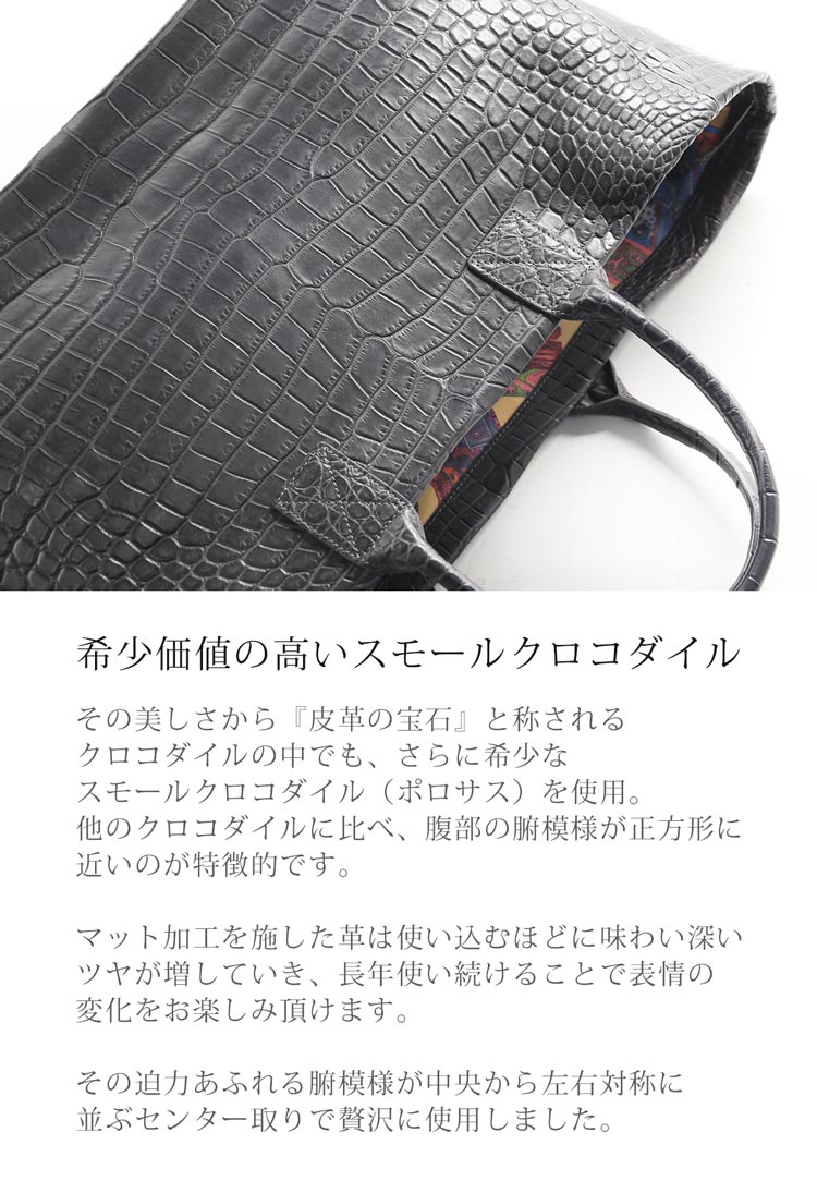 ポロサス イリエワニ スモールクロコダイル クロコダイル マット ラム革 内装 センター取り