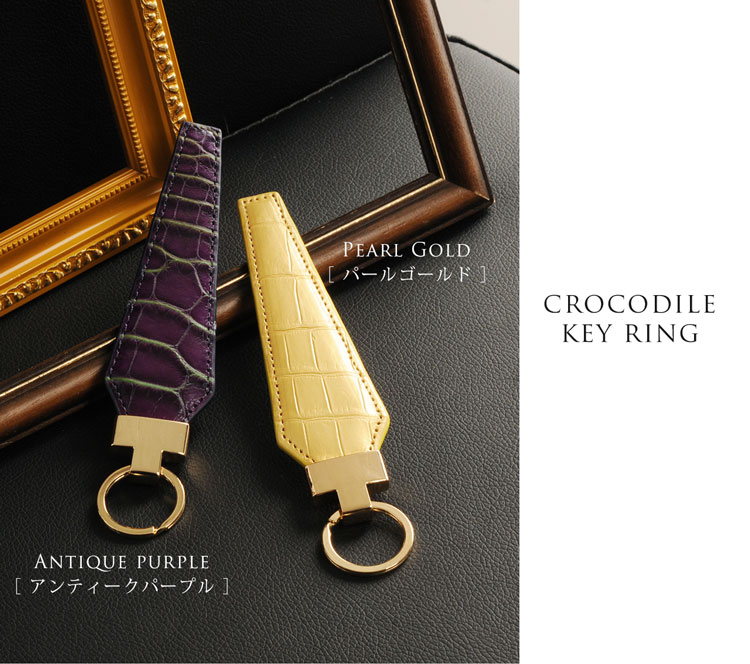 クロコダイル キーホルダー 本革 マット ピンク