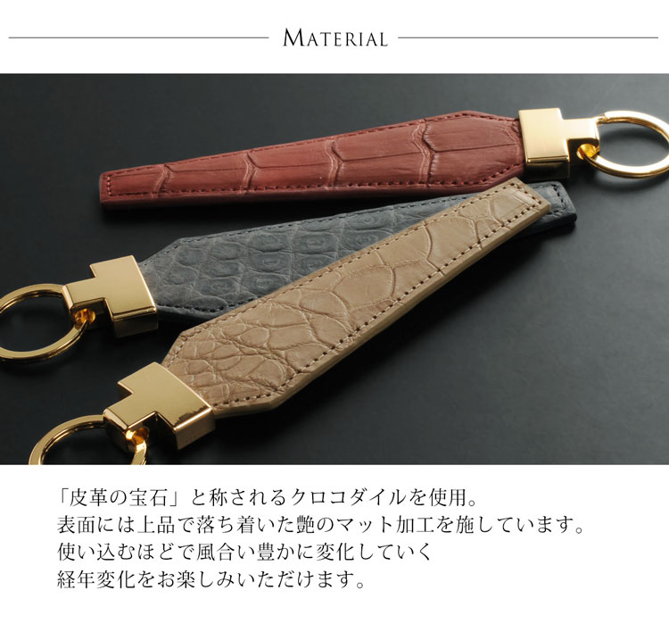 クロコダイル キーホルダー 本革 マット
