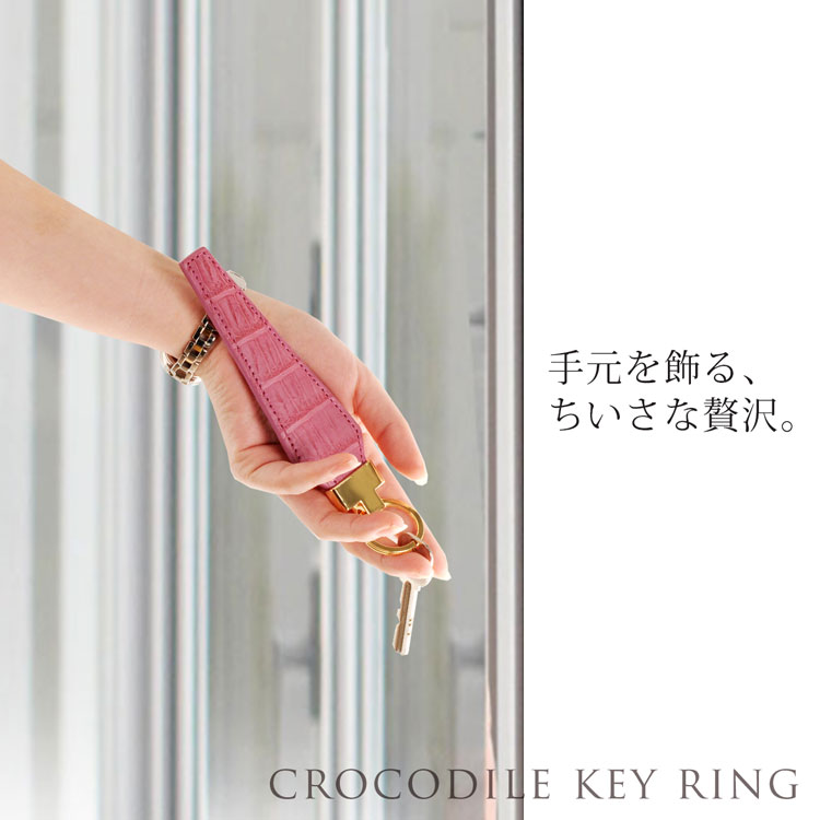 クロコダイル キーホルダー 本革 マット
